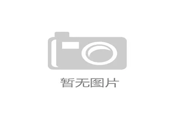 海宁尖山成功获选为中国业余队际赛东部大区赛承办球场 海宁尖山成功获选为中国业余队际赛东部大区赛承办球场